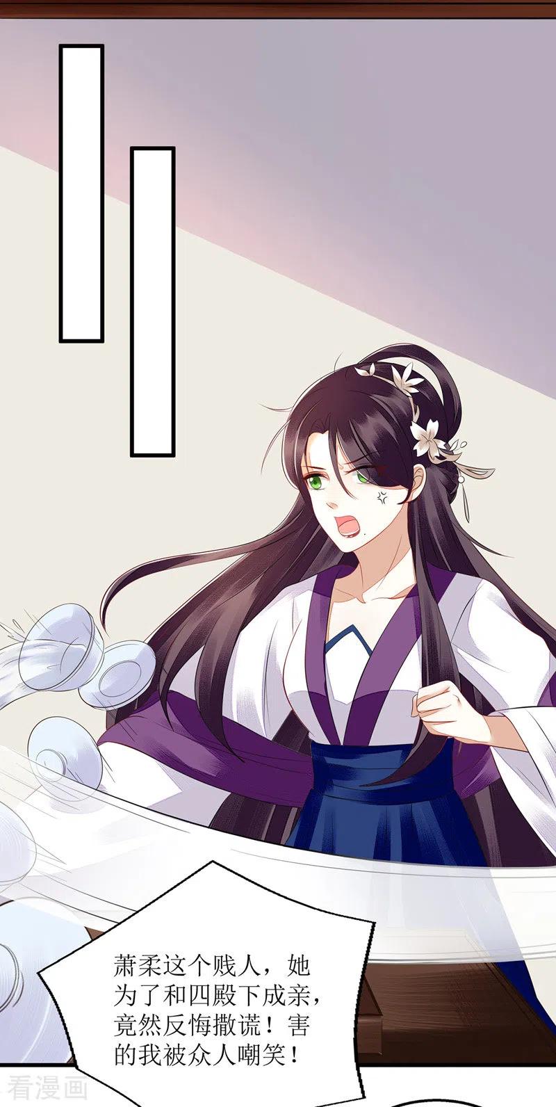 一品嫡女130话 不可兼得