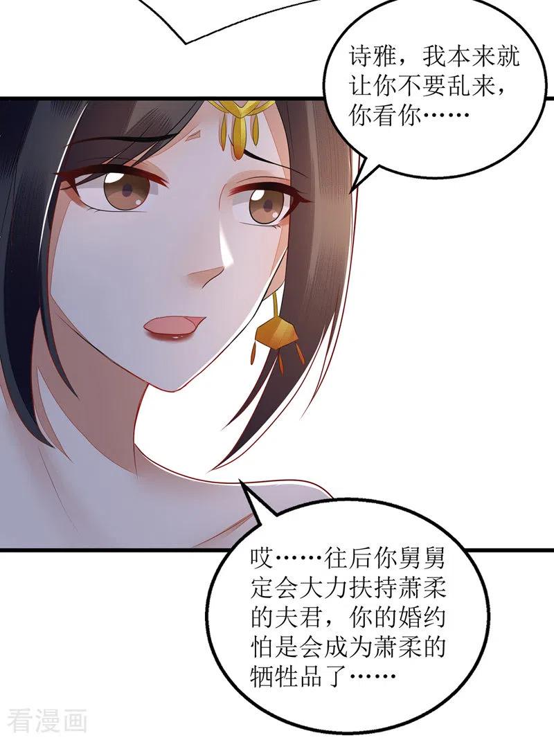 一品嫡女130话 不可兼得