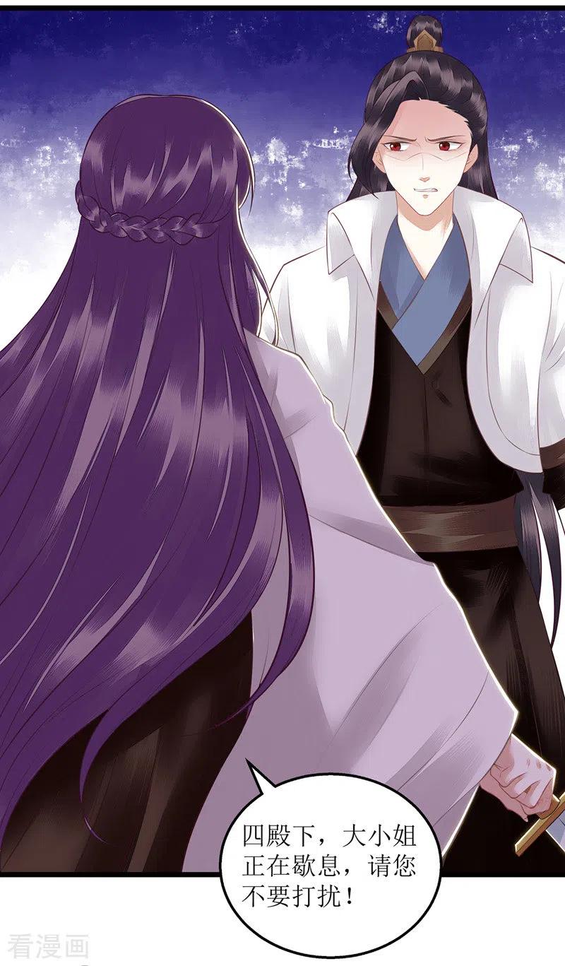 一品嫡女130话 不可兼得