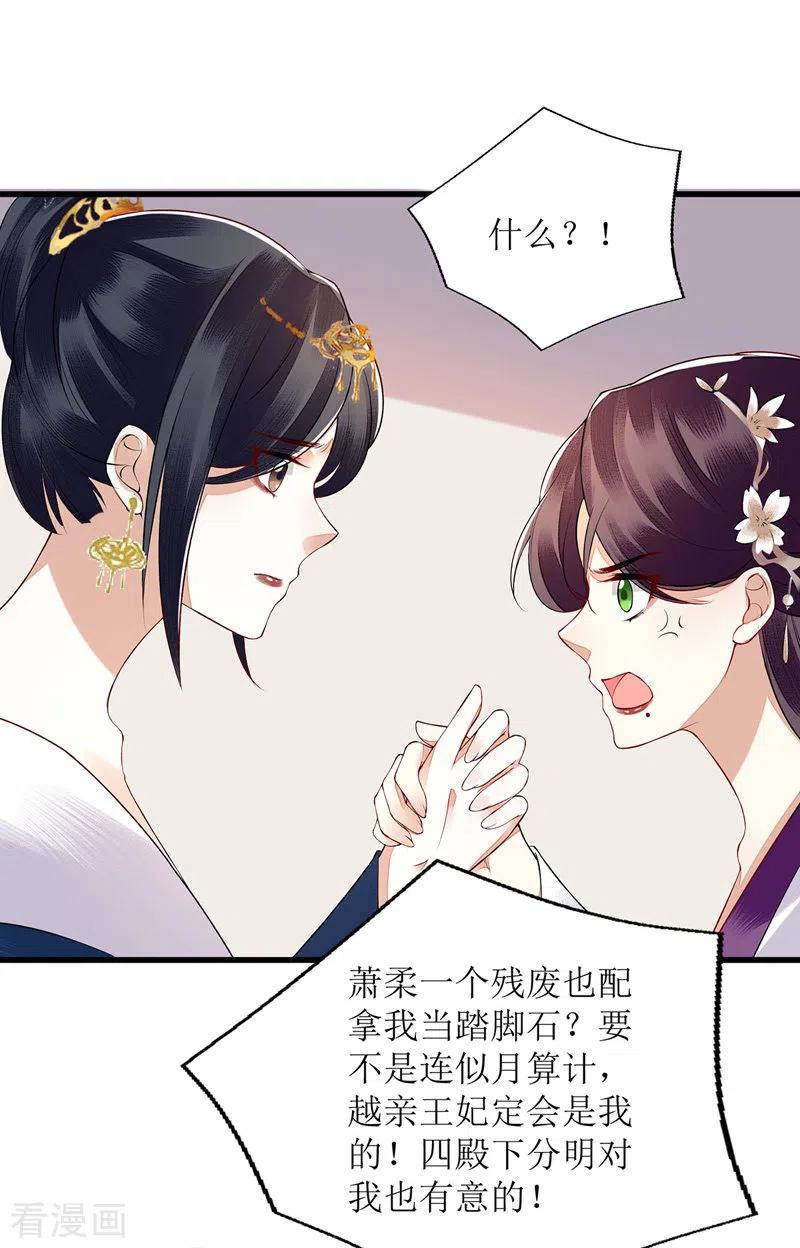 一品嫡女130话 不可兼得