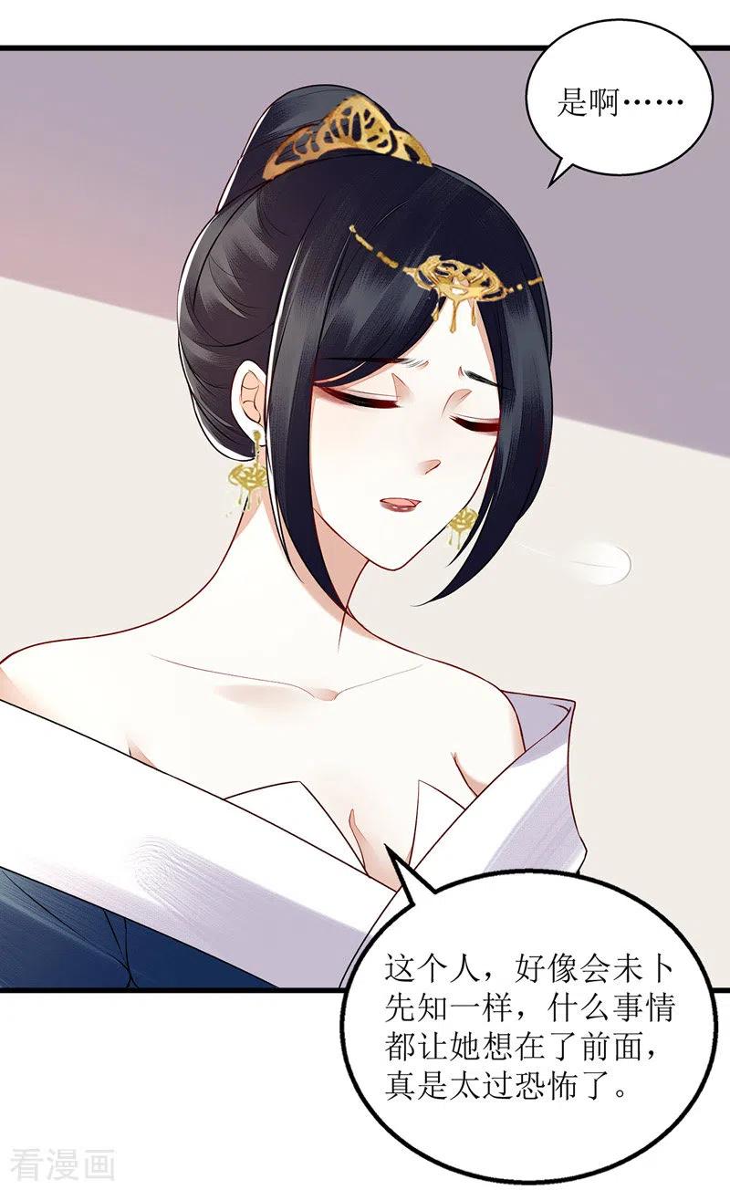 一品嫡女130话 不可兼得