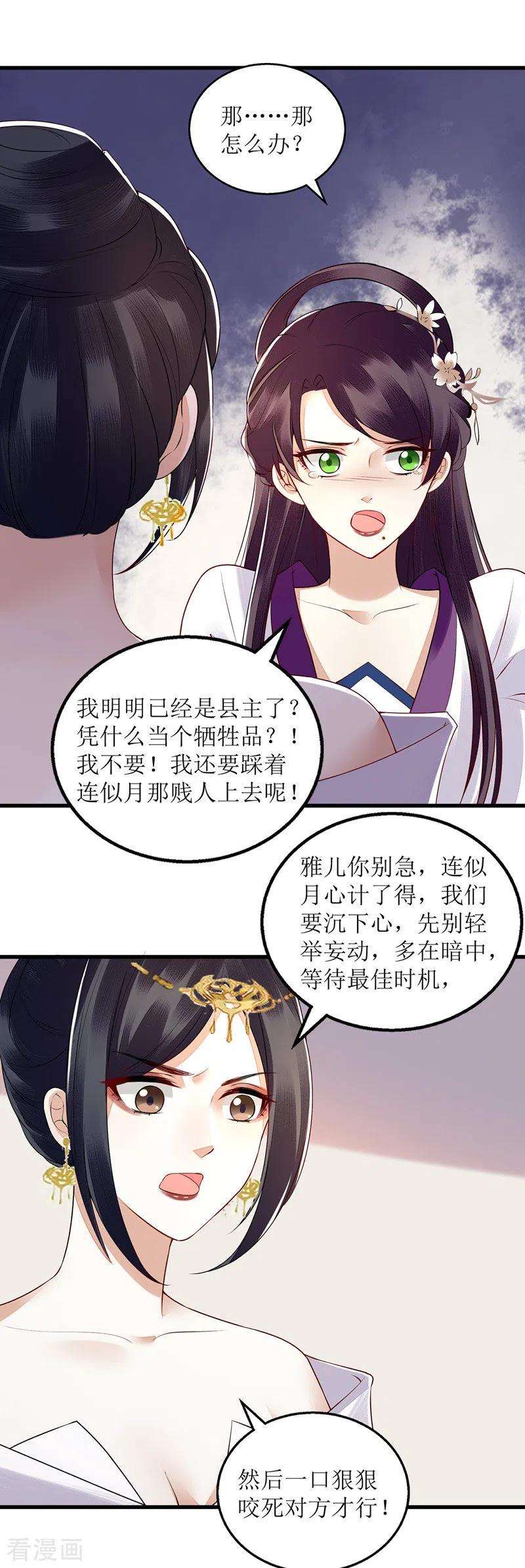 一品嫡女130话 不可兼得