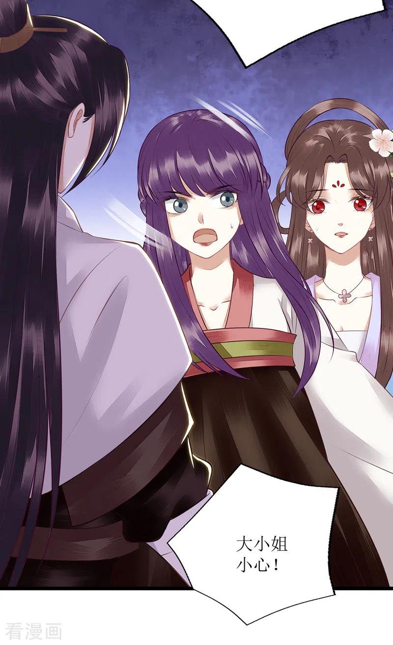 一品嫡女130话 不可兼得