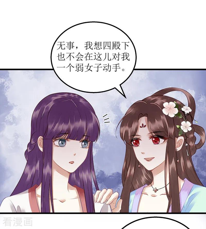 一品嫡女130话 不可兼得