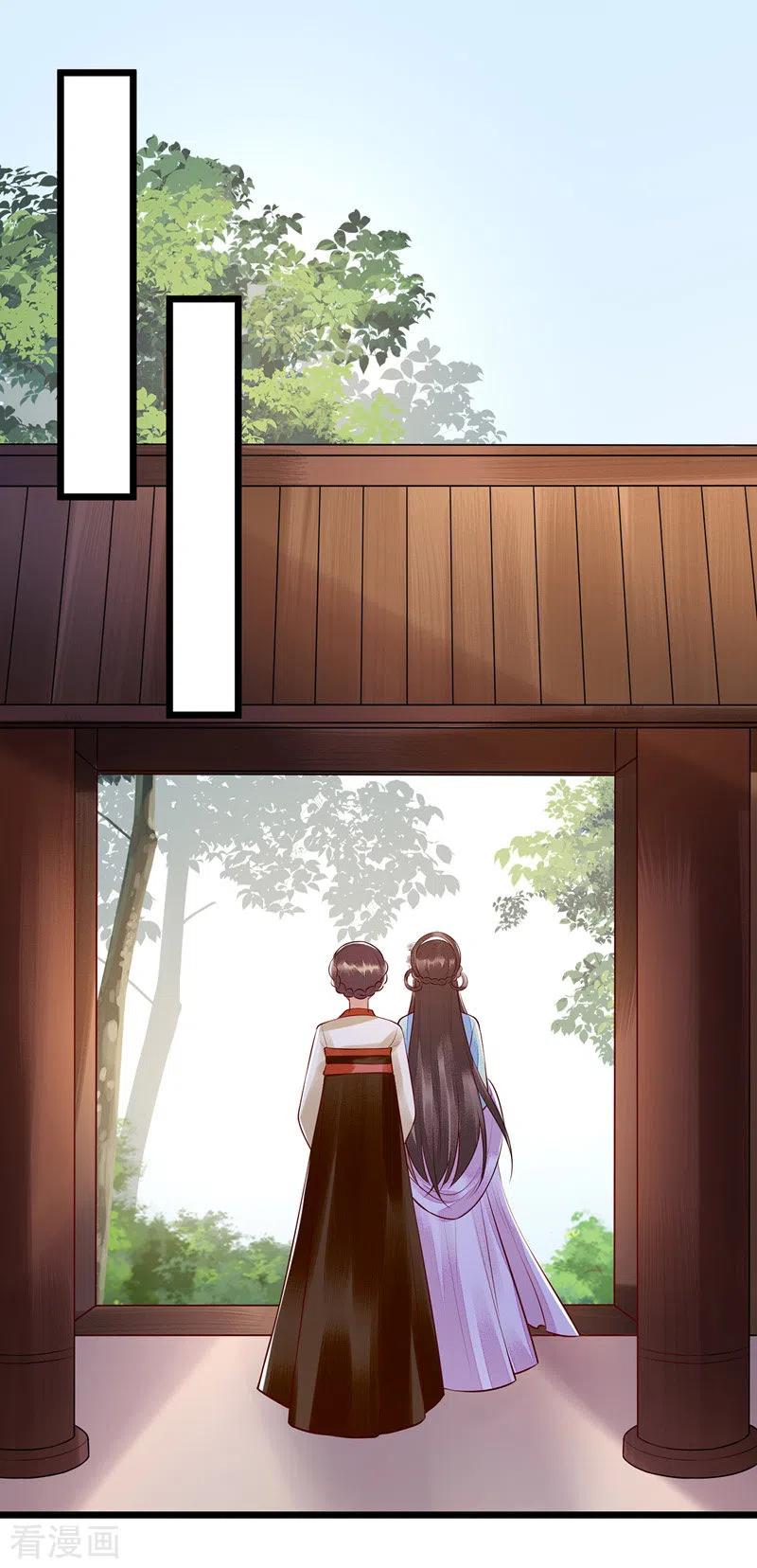 一品嫡女131话 约见