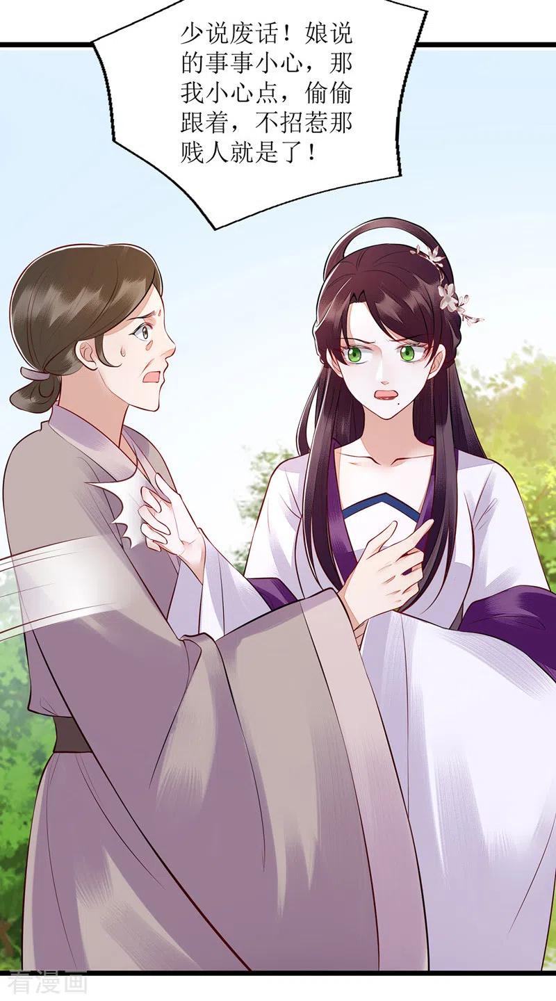 一品嫡女131话 约见