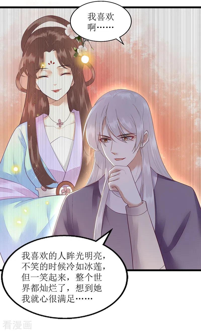 一品嫡女131话 约见