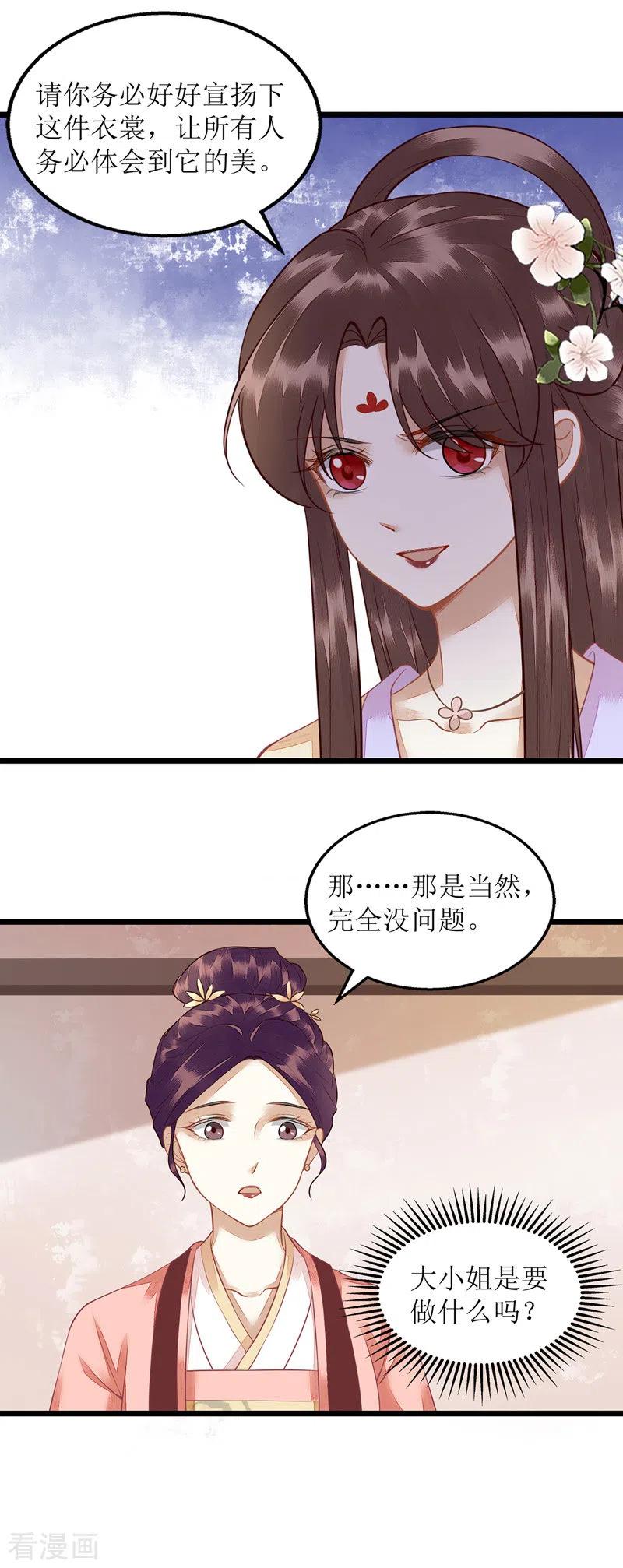 一品嫡女132话 连诗雅跟踪