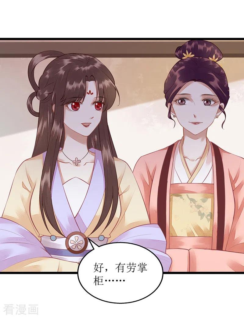 一品嫡女132话 连诗雅跟踪