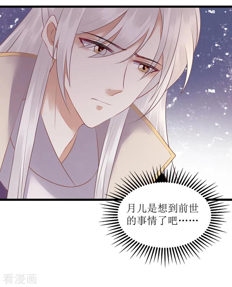 一品嫡女133话 送房契