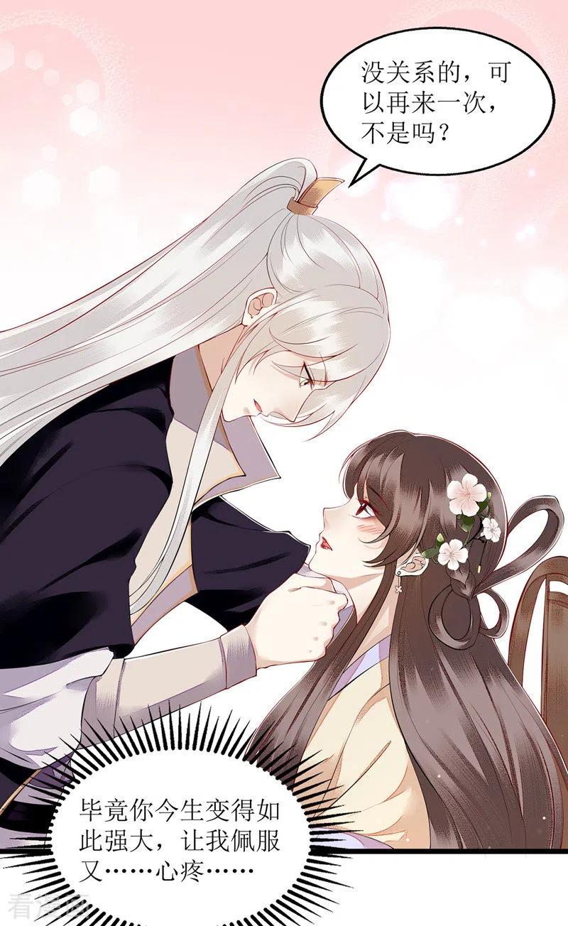 一品嫡女133话 送房契