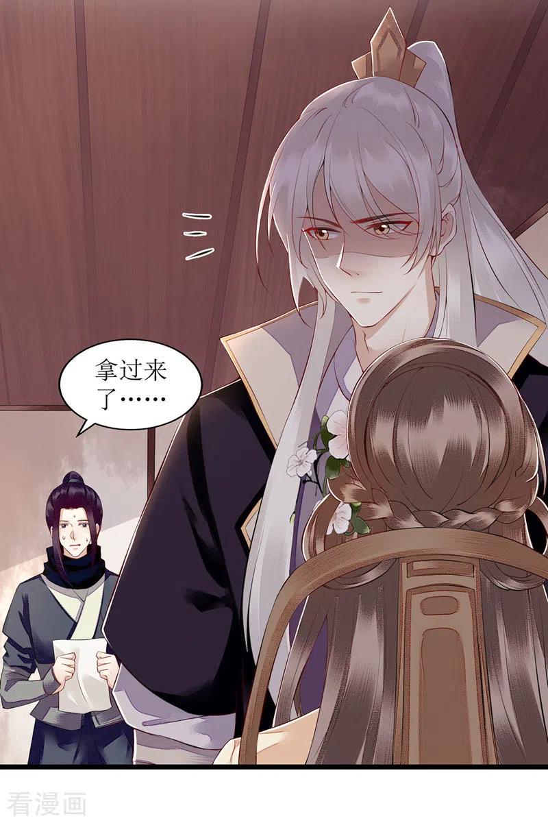 一品嫡女133话 送房契