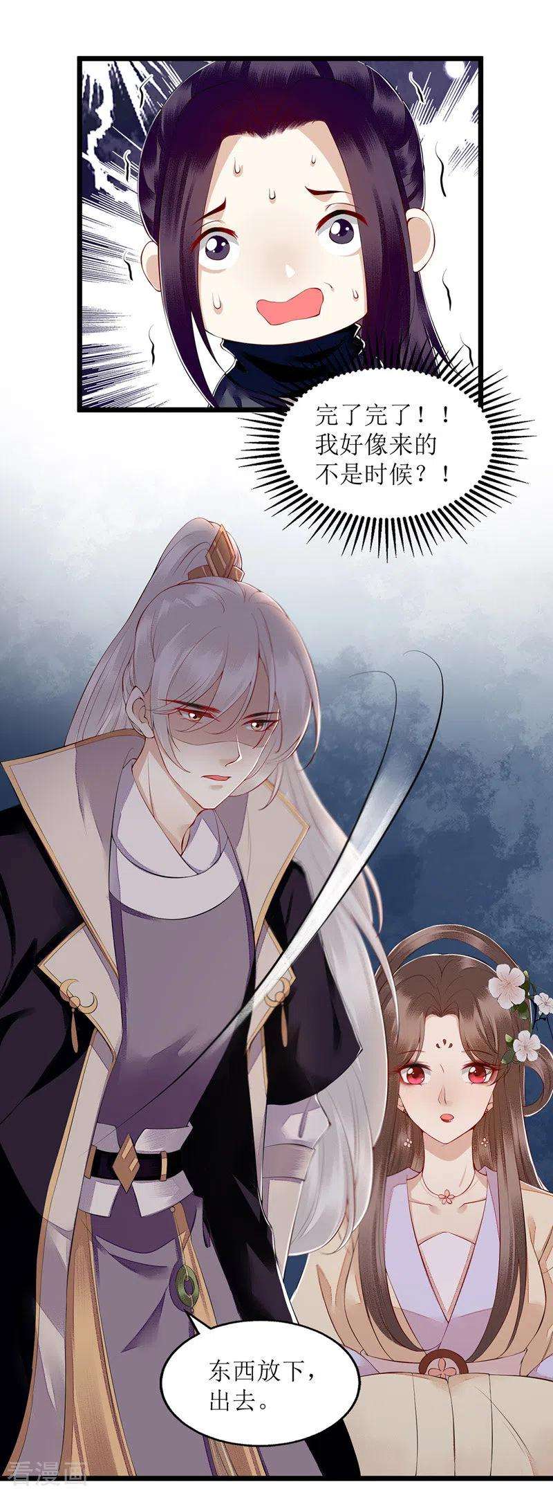 一品嫡女133话 送房契