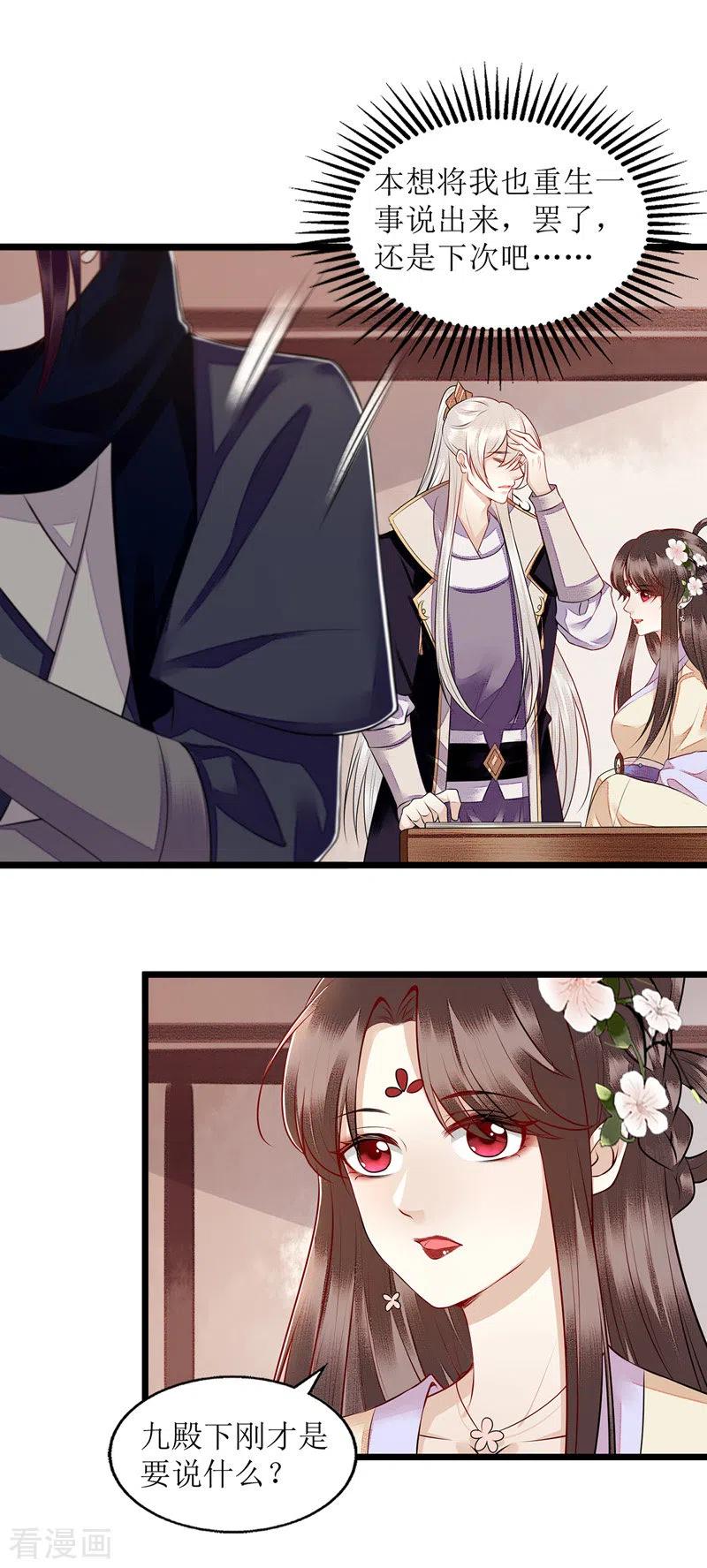 一品嫡女133话 送房契