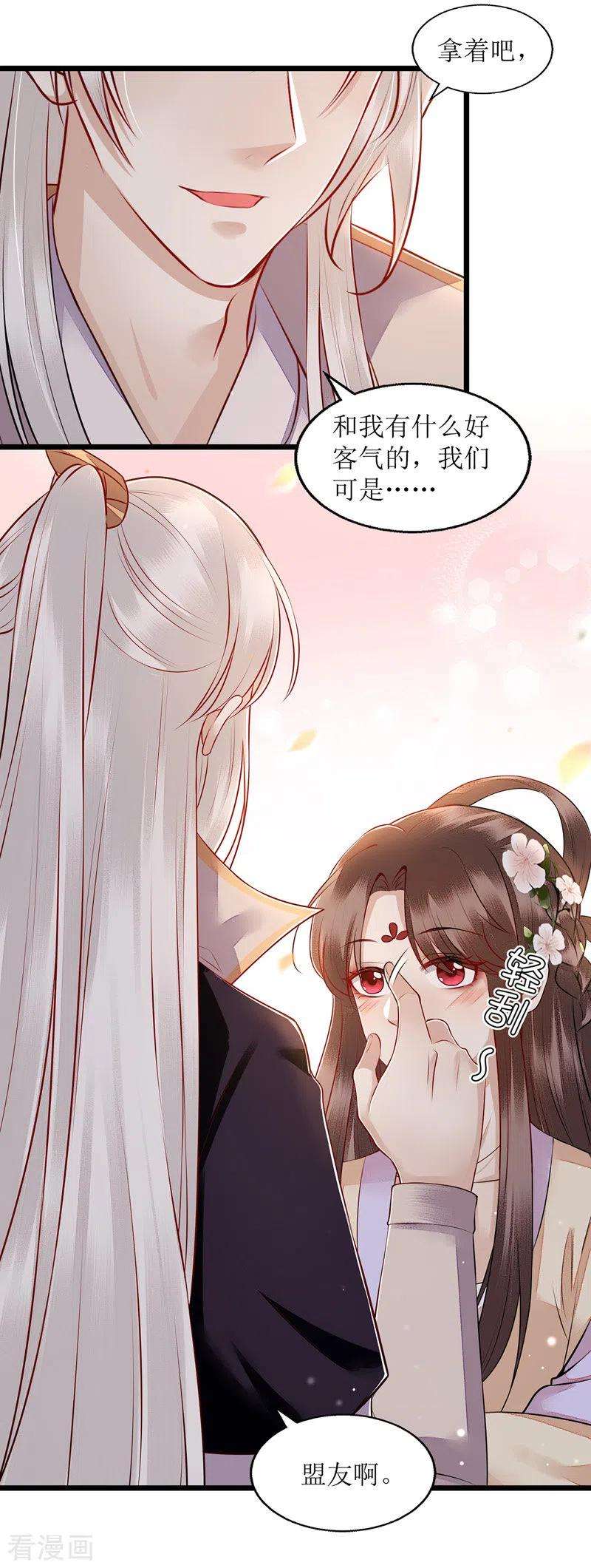 一品嫡女133话 送房契