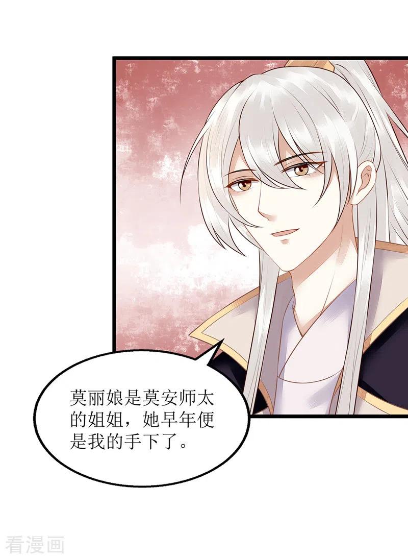 一品嫡女133话 送房契