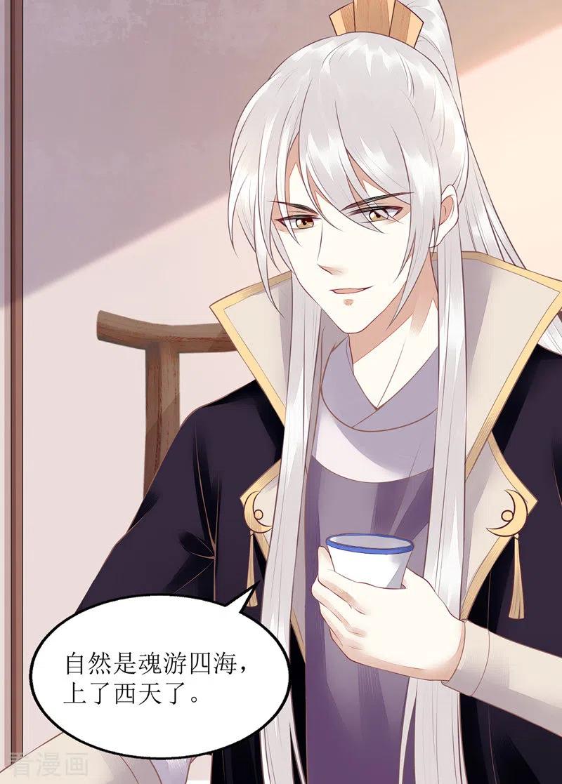 一品嫡女133话 送房契