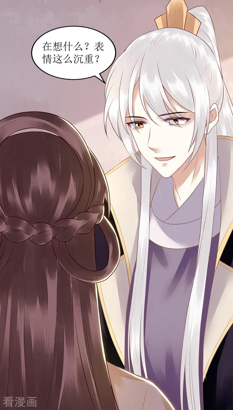 一品嫡女133话 送房契