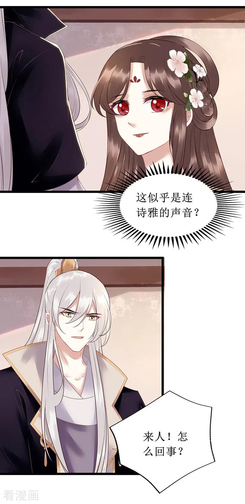 一品嫡女134话 县主威风