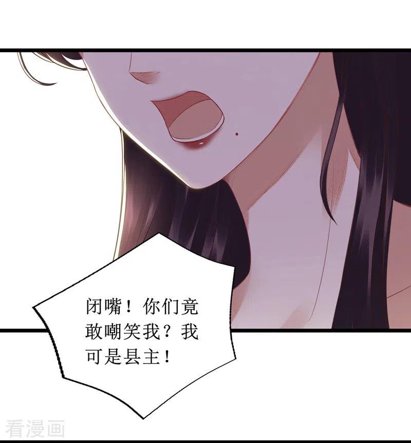 一品嫡女135话 当众嘲笑