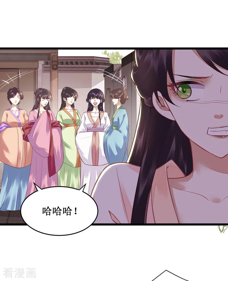 一品嫡女135话 当众嘲笑