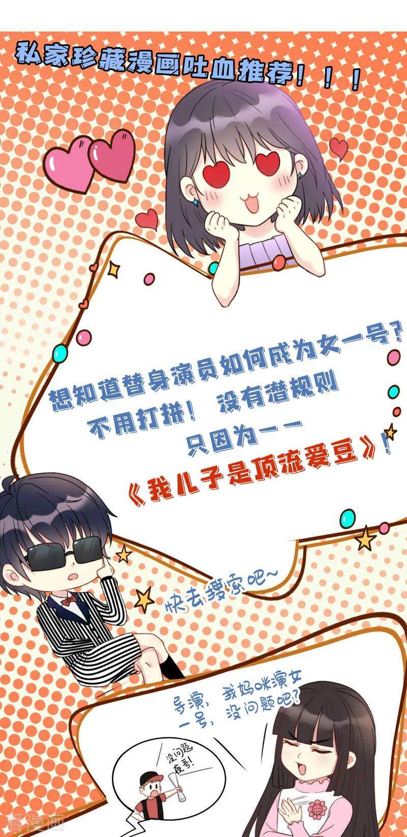 一品嫡女135话 当众嘲笑