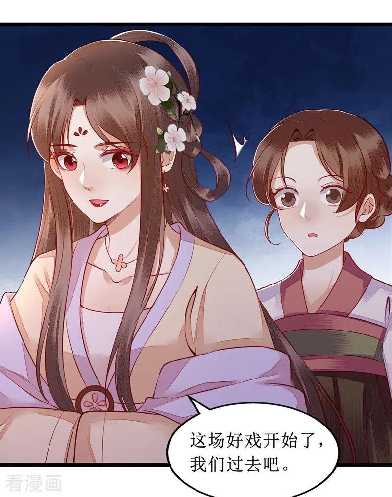 一品嫡女135话 当众嘲笑