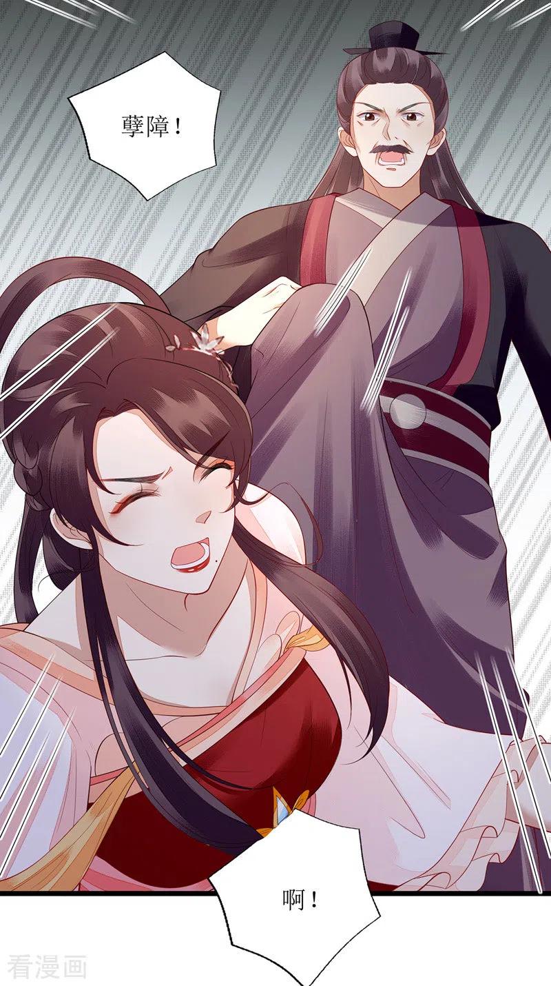 一品嫡女137话 “请”话公主府