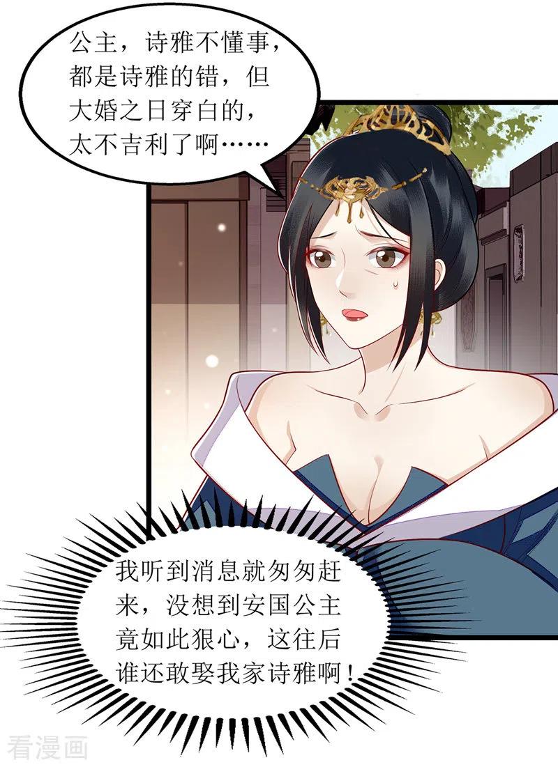 一品嫡女137话 “请”话公主府