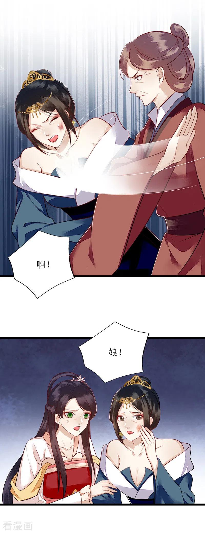 一品嫡女137话 “请”话公主府