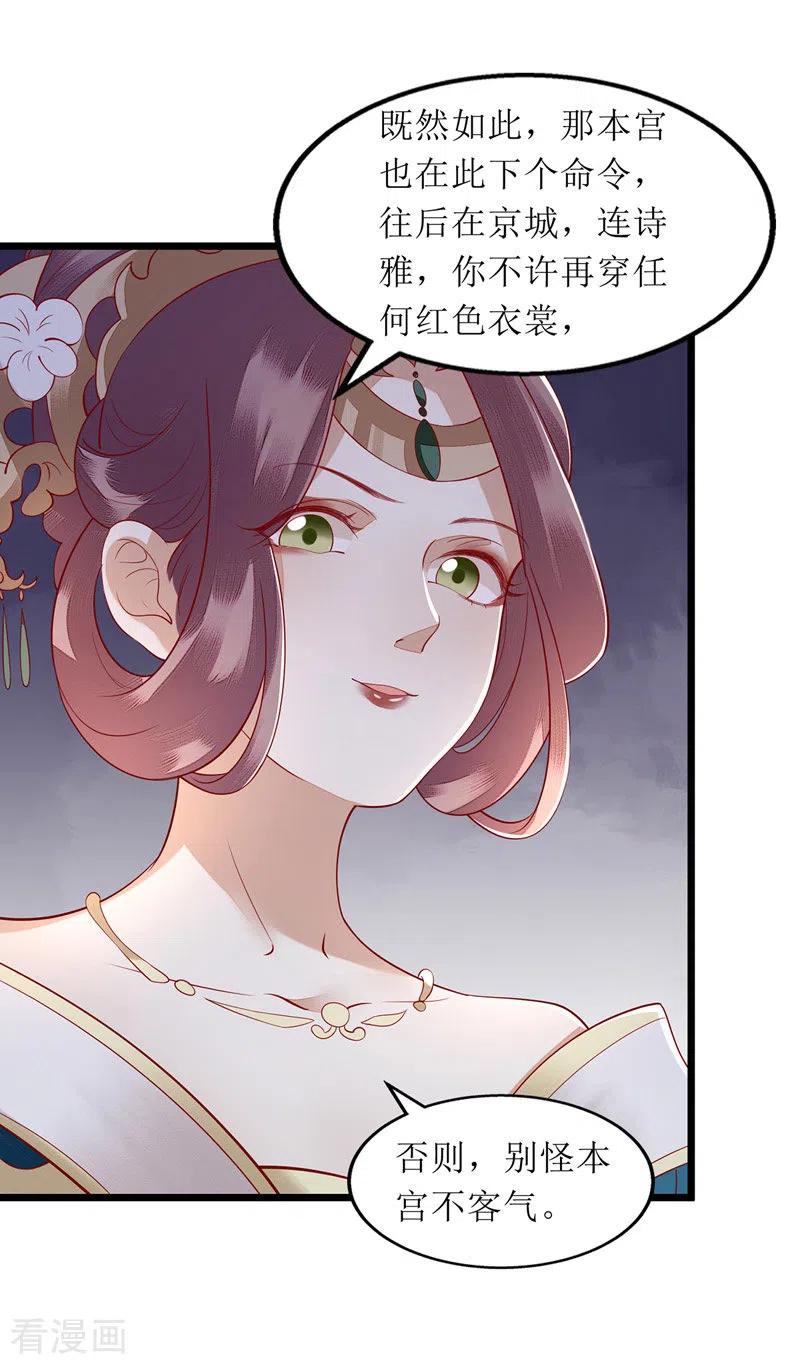 一品嫡女137话 “请”话公主府