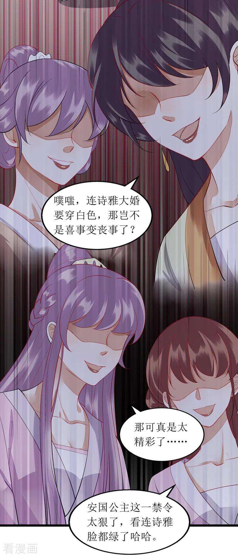 一品嫡女137话 “请”话公主府