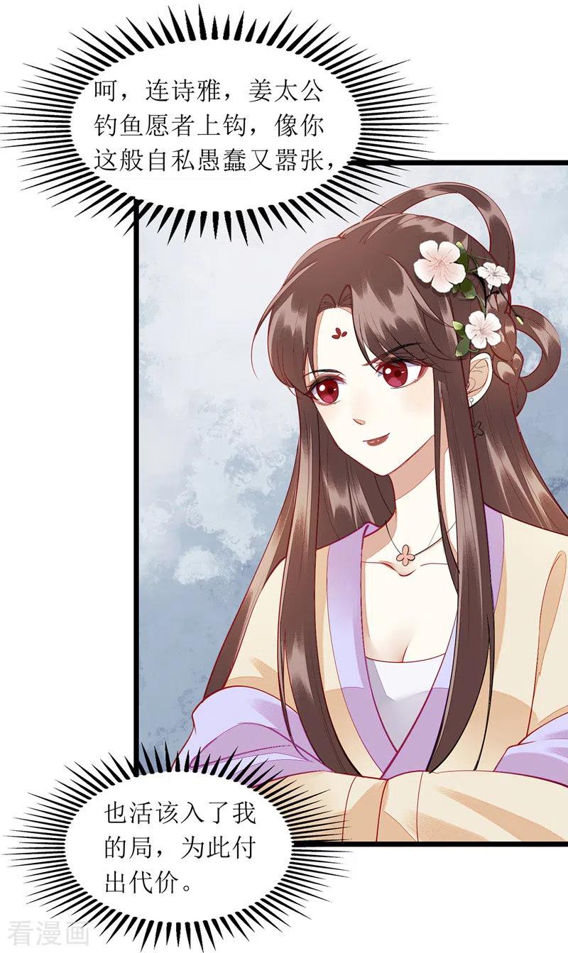 一品嫡女137话 “请”话公主府