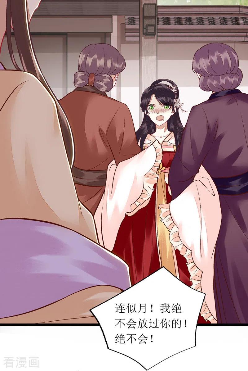 一品嫡女138话 愚昧的丑角