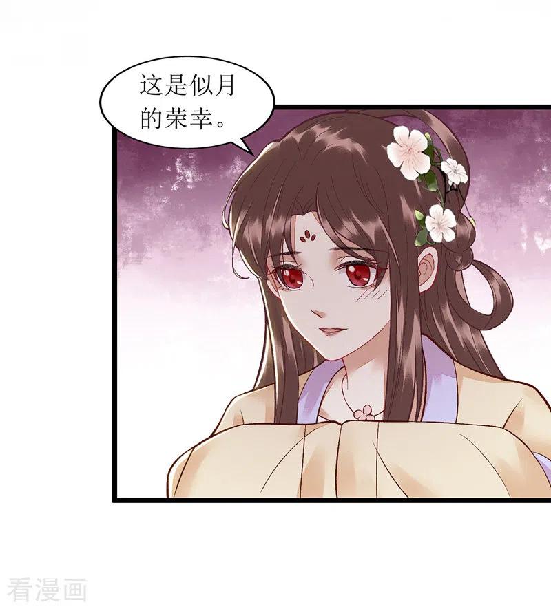 一品嫡女138话 愚昧的丑角