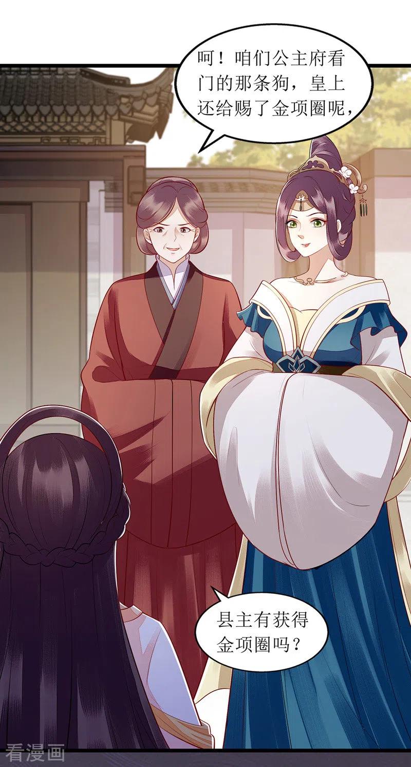 一品嫡女138话 愚昧的丑角