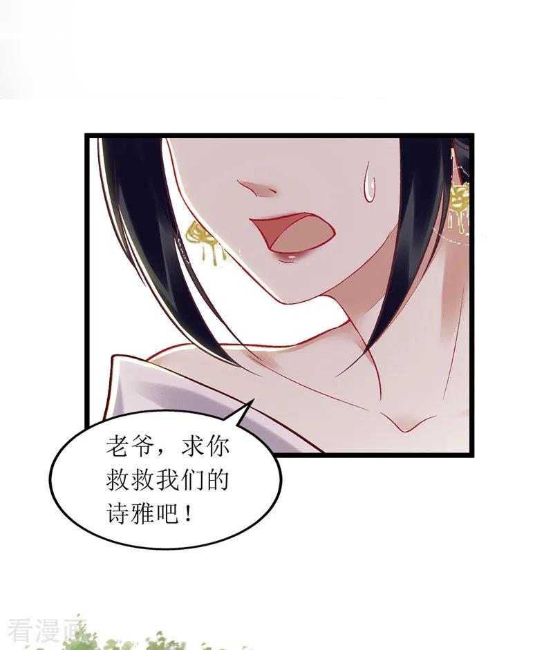 一品嫡女138话 愚昧的丑角