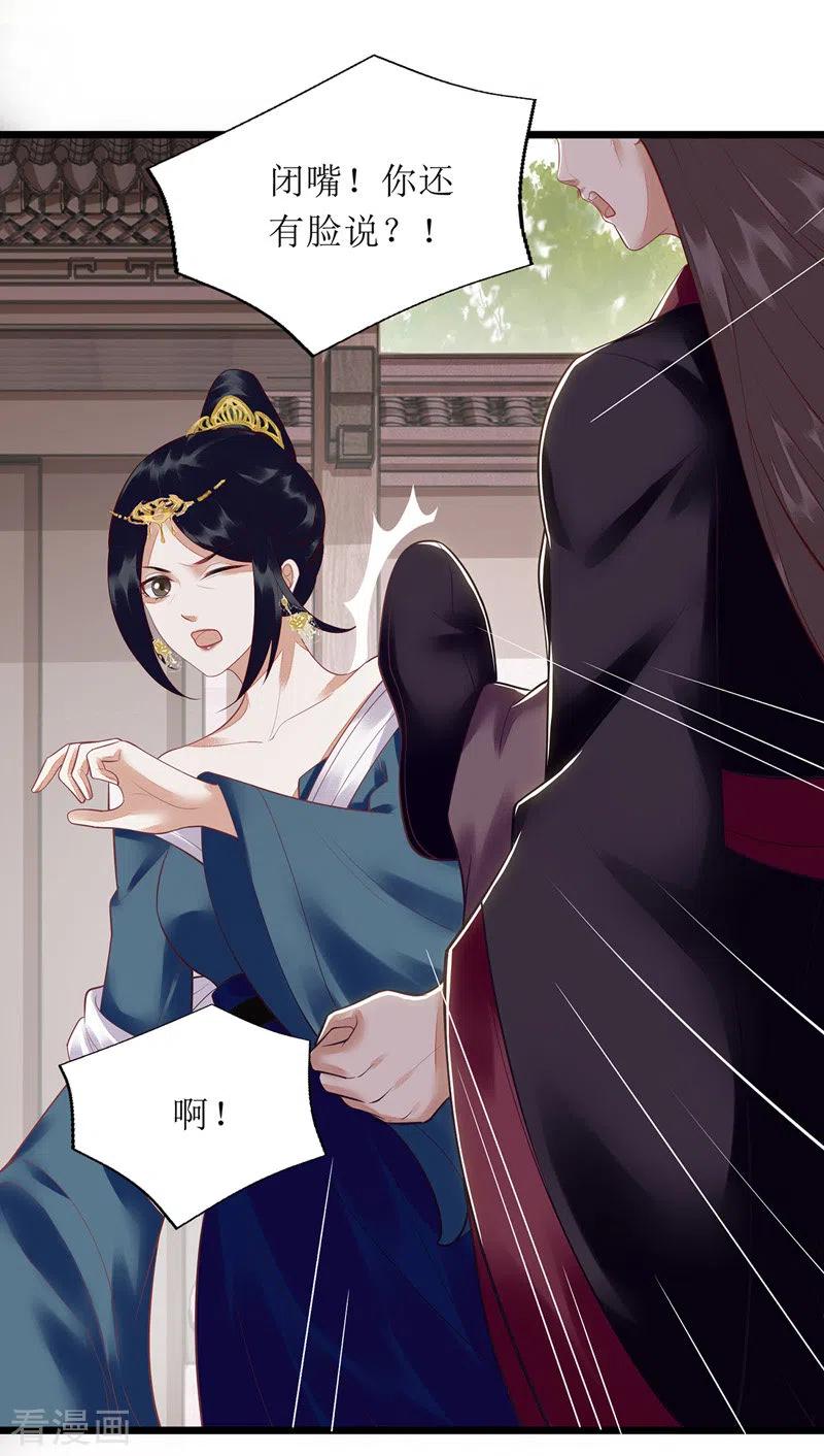 一品嫡女138话 愚昧的丑角