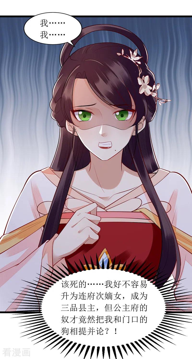 一品嫡女138话 愚昧的丑角