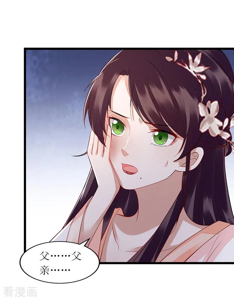 一品嫡女138话 愚昧的丑角