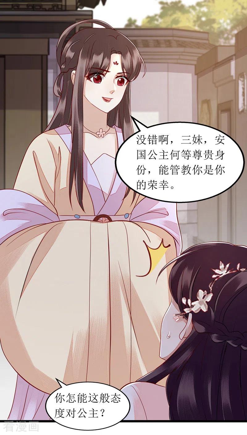 一品嫡女138话 愚昧的丑角