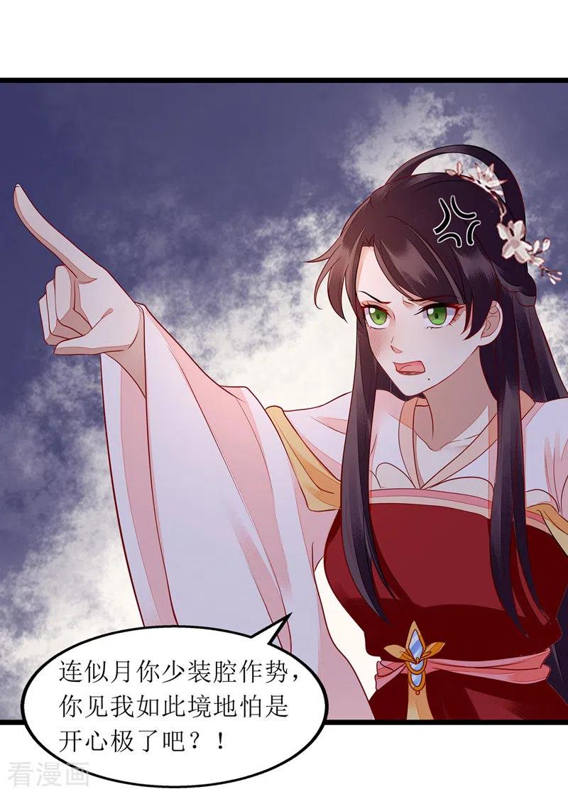 一品嫡女138话 愚昧的丑角
