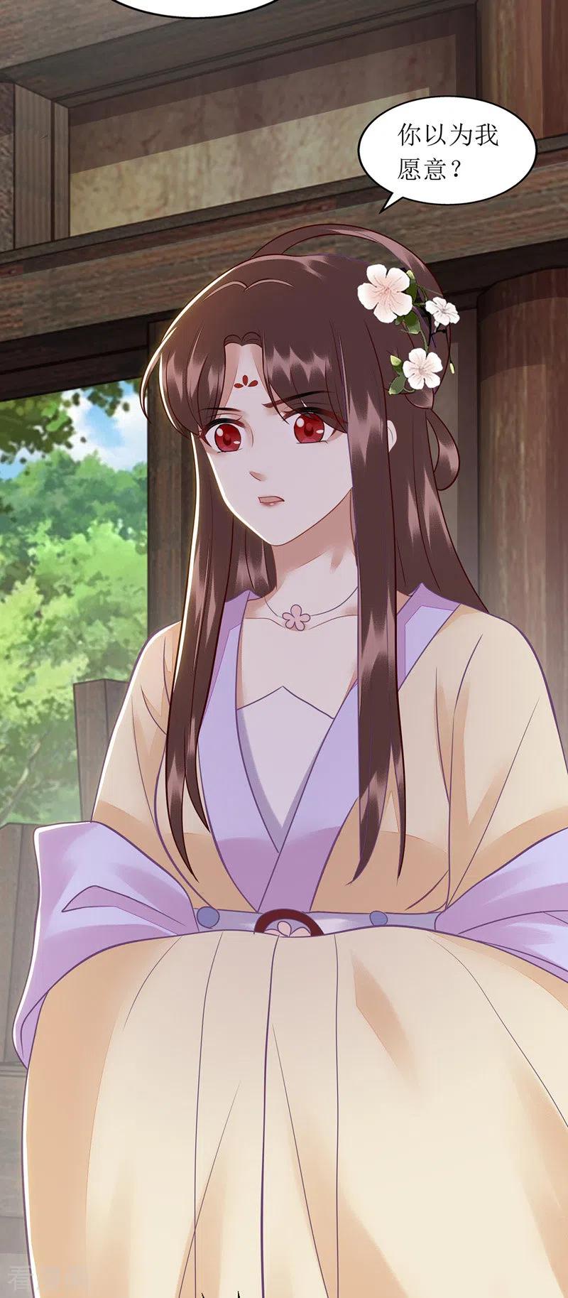 一品嫡女141话 亮出身份