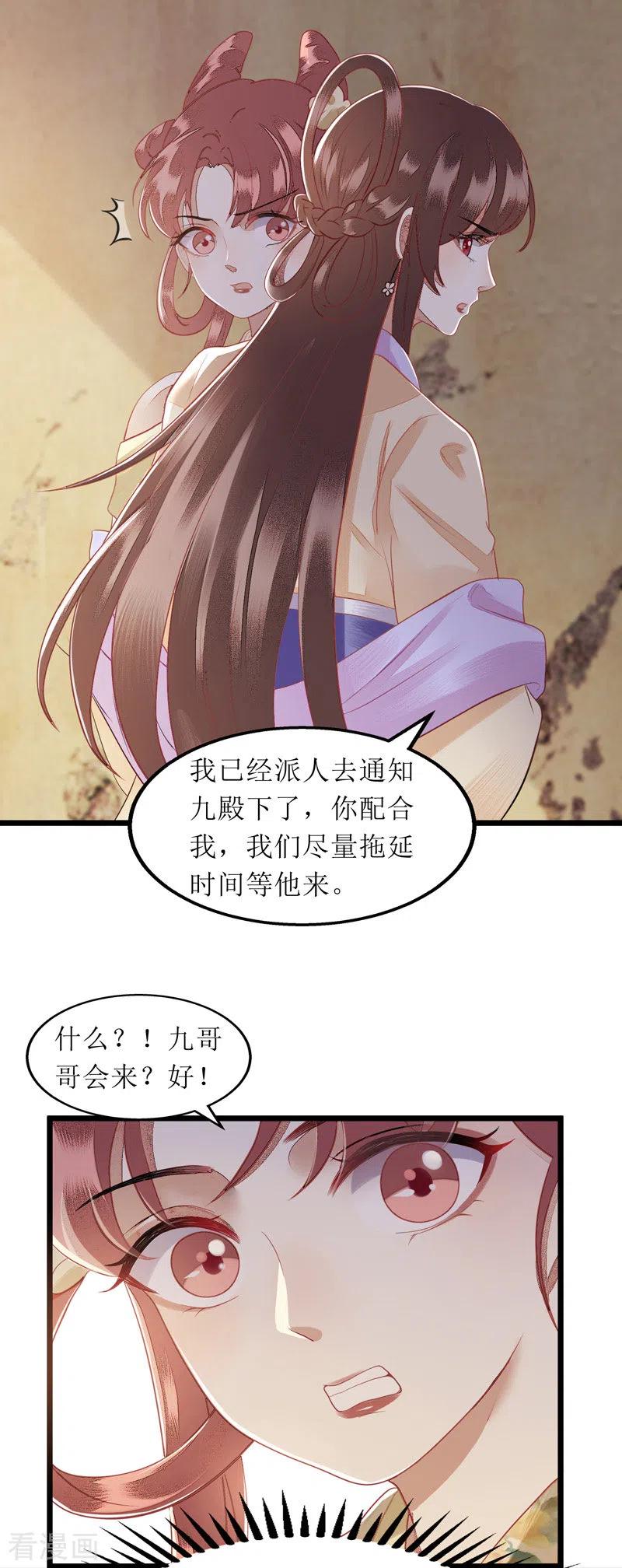 一品嫡女141话 亮出身份