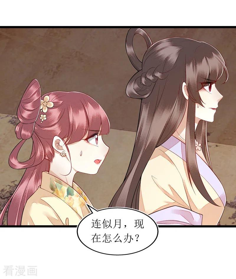 一品嫡女142话 神秘人相救