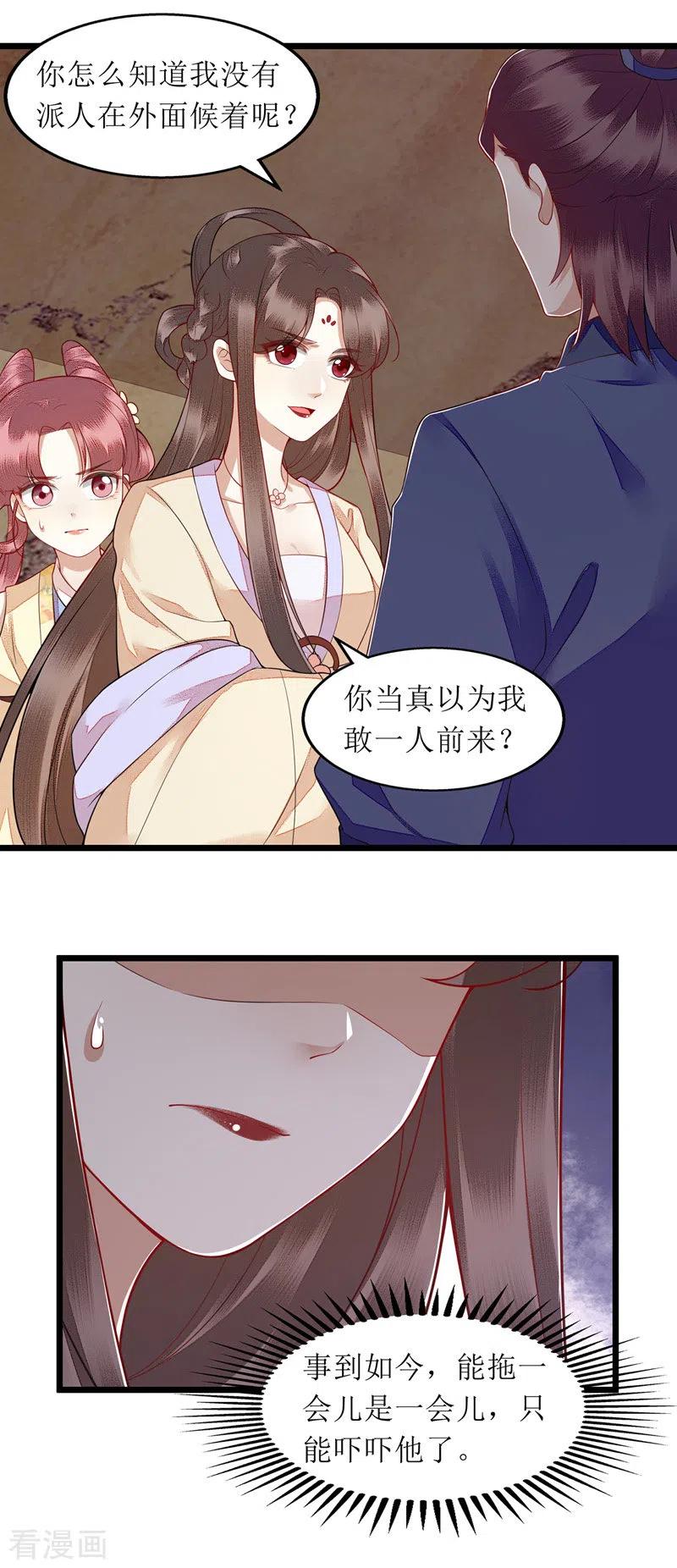 一品嫡女142话 神秘人相救