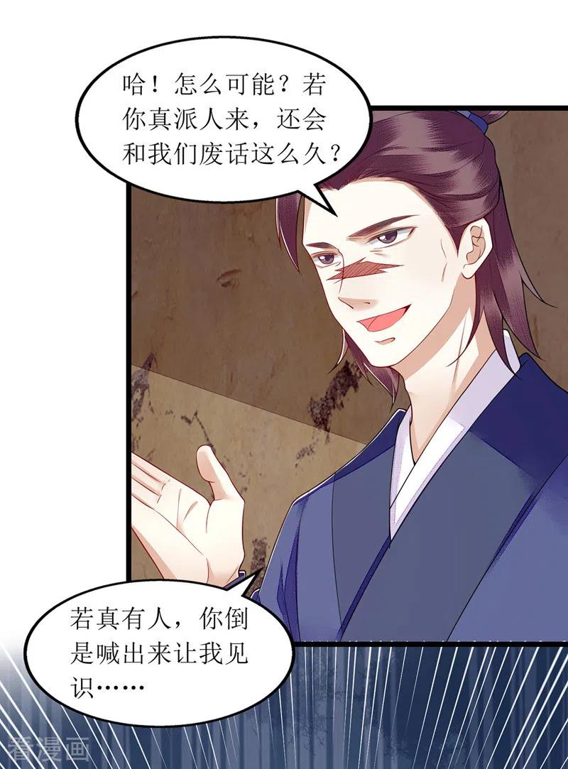 一品嫡女142话 神秘人相救