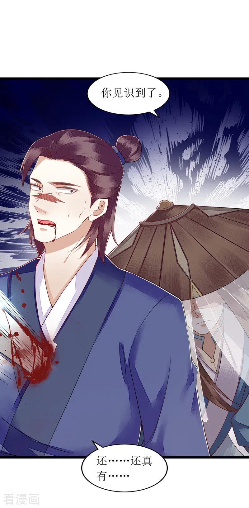 一品嫡女142话 神秘人相救