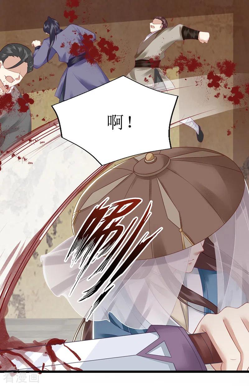 一品嫡女142话 神秘人相救