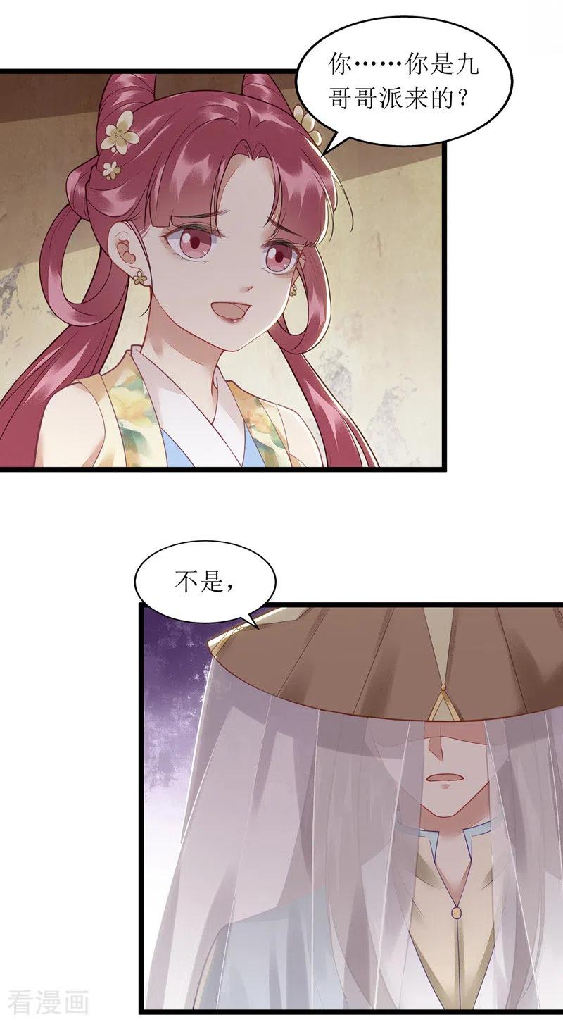 一品嫡女142话 神秘人相救